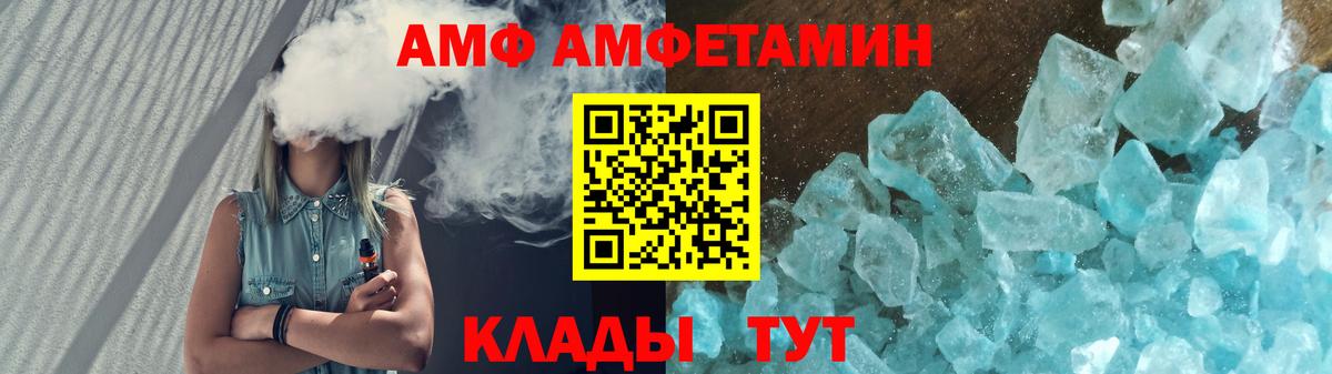 Амфетамин 98% Горно-Алтайск