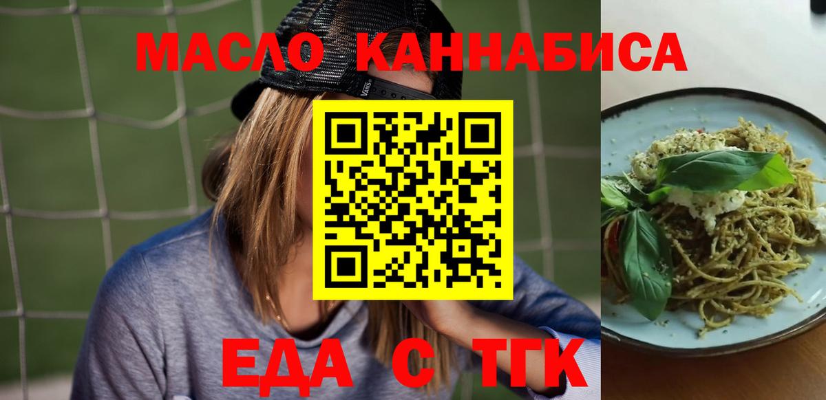 Canna-Cookies марихуана Горно-Алтайск