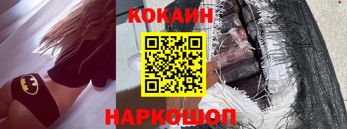 COCAIN Перу  КОКАИН Columbia  Горно-Алтайск  Вход с VPN 