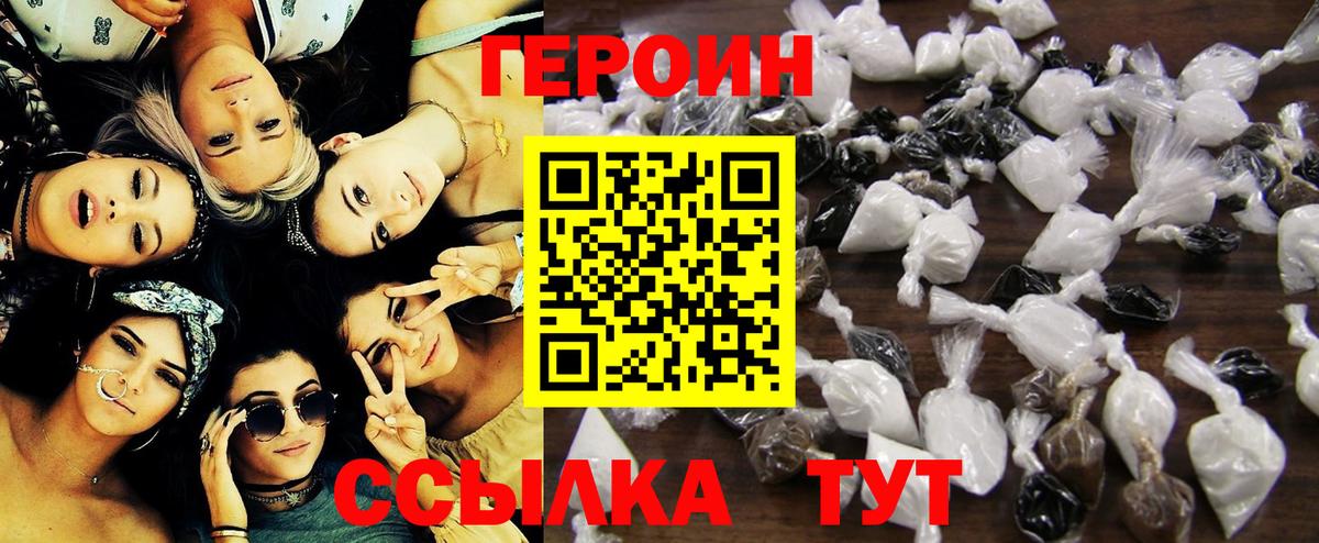 Героин герыч Горно-Алтайск