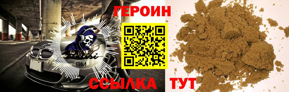 ГЕРОИН белый  Вход с VPN  Горно-Алтайск 