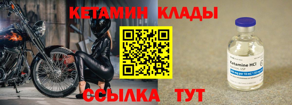 Кетамин ketamine  Вход с VPN  Горно-Алтайск  Кетамин VHQ 