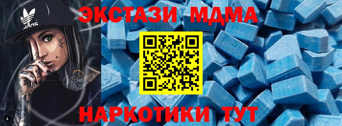 Горно-Алтайск  МДМА VHQ  Вход с VPN  MDMA VHQ 