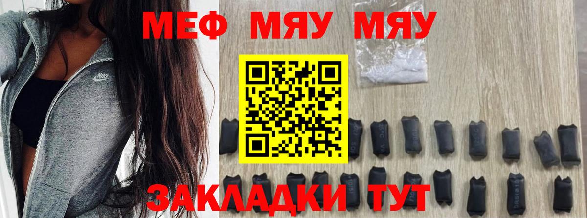 Мефедрон кристаллы Горно-Алтайск