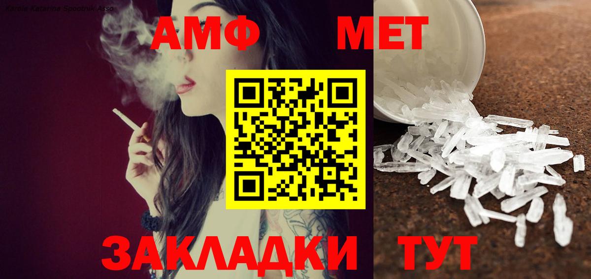 Горно-Алтайск  Первитин винт  Вход с VPN 