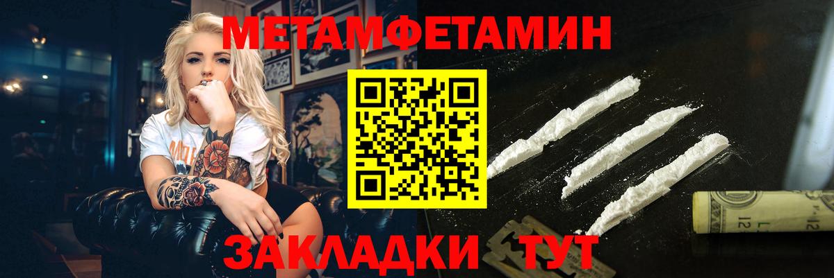 МЕТАМФЕТАМИН витя Горно-Алтайск