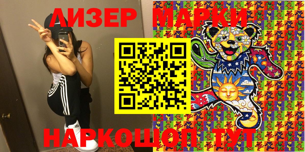 закладки  Наркотические марки 1500мкг  Горно-Алтайск  Вход с VPN  Наркотические марки 1500мкг 