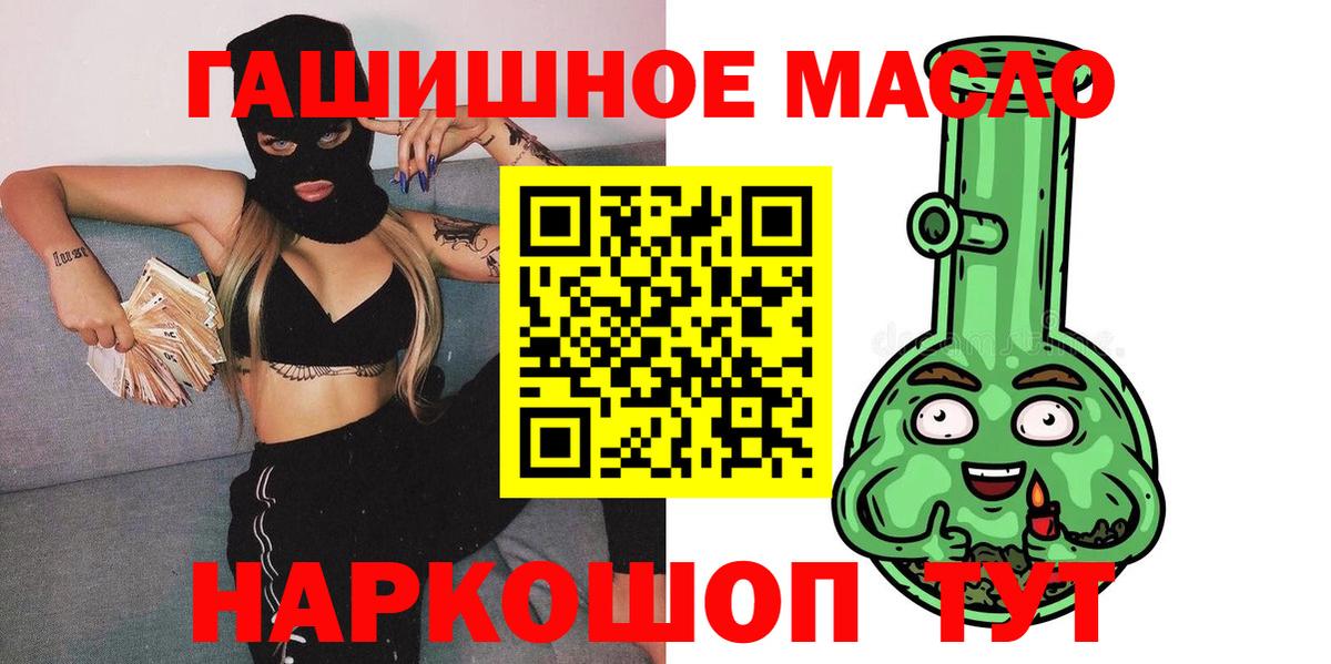 Дистиллят ТГК Wax  Вход с VPN  Горно-Алтайск  Дистиллят ТГК гашишное масло 