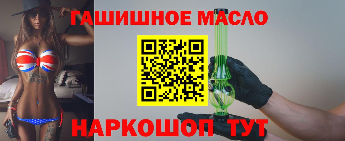 ТГК вейп с тгк Горно-Алтайск